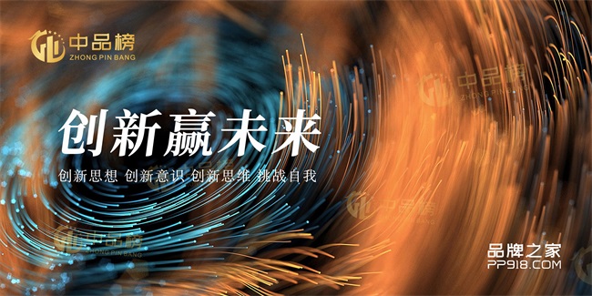 Bwin必赢当仁不让上苏云板材夺得中品榜“环保板材十大品牌”荣誉