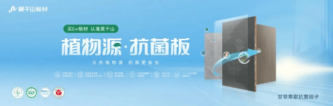 “中品榜”2024年度生态板十大品牌揭晓榜样力量引领行业新发展(图8)