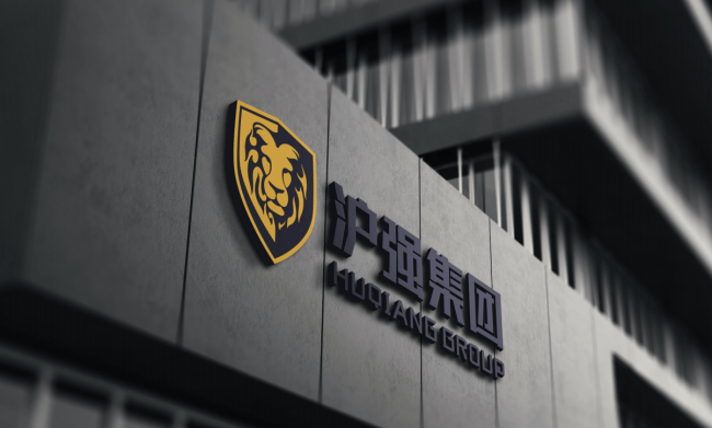 “中品榜”2024年度生态板十大品牌揭晓榜样力量引领行业新发展(图11)