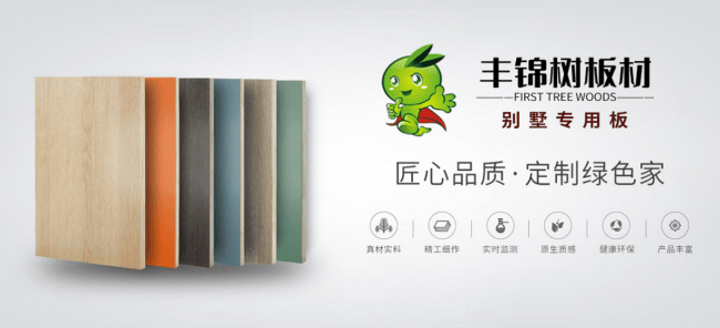 “中品榜”2024年度生态板十大品牌揭晓榜样力量引领行业新发展(图9)