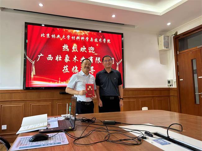 必赢喜讯！壮象板材董事长叶新忠先生任北京林业大学材料学院副导师