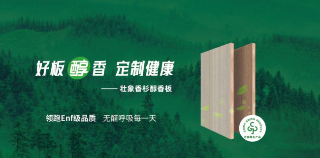 必赢喜讯！壮象板材董事长叶新忠先生任北京林业大学材料学院副导师(图3)