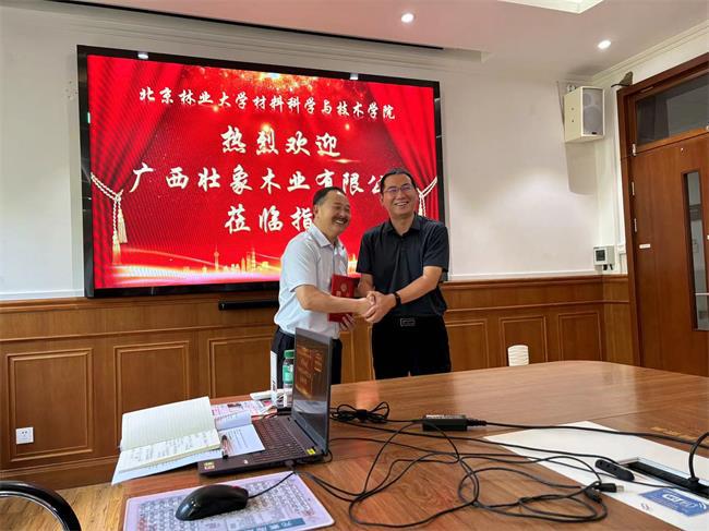必赢喜讯！壮象板材董事长叶新忠先生任北京林业大学材料学院副导师(图6)