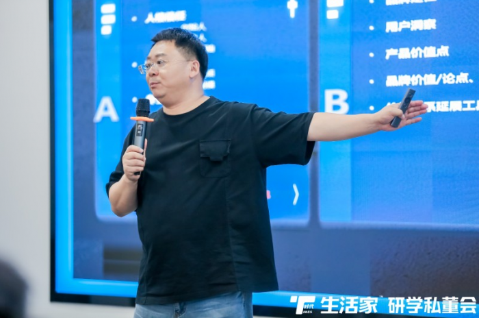 2024生活家泛家居研学私董会在蓉举行(图2)