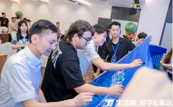 2024生活家泛家居研学私董会在蓉举行(图4)