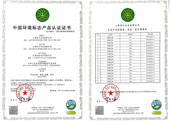 上苏云板材与奥运精神同肩在环保的道路上不断前行！(图6)