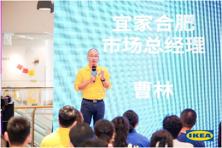 宜家合肥举行2024新财年见面会“收纳”给生活更多可能