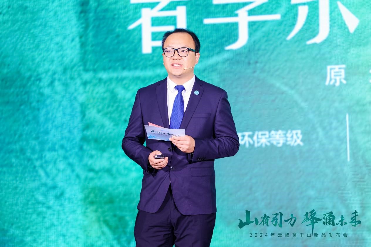 5分钟读懂云峰莫干山新品2024家装必看！(图5)