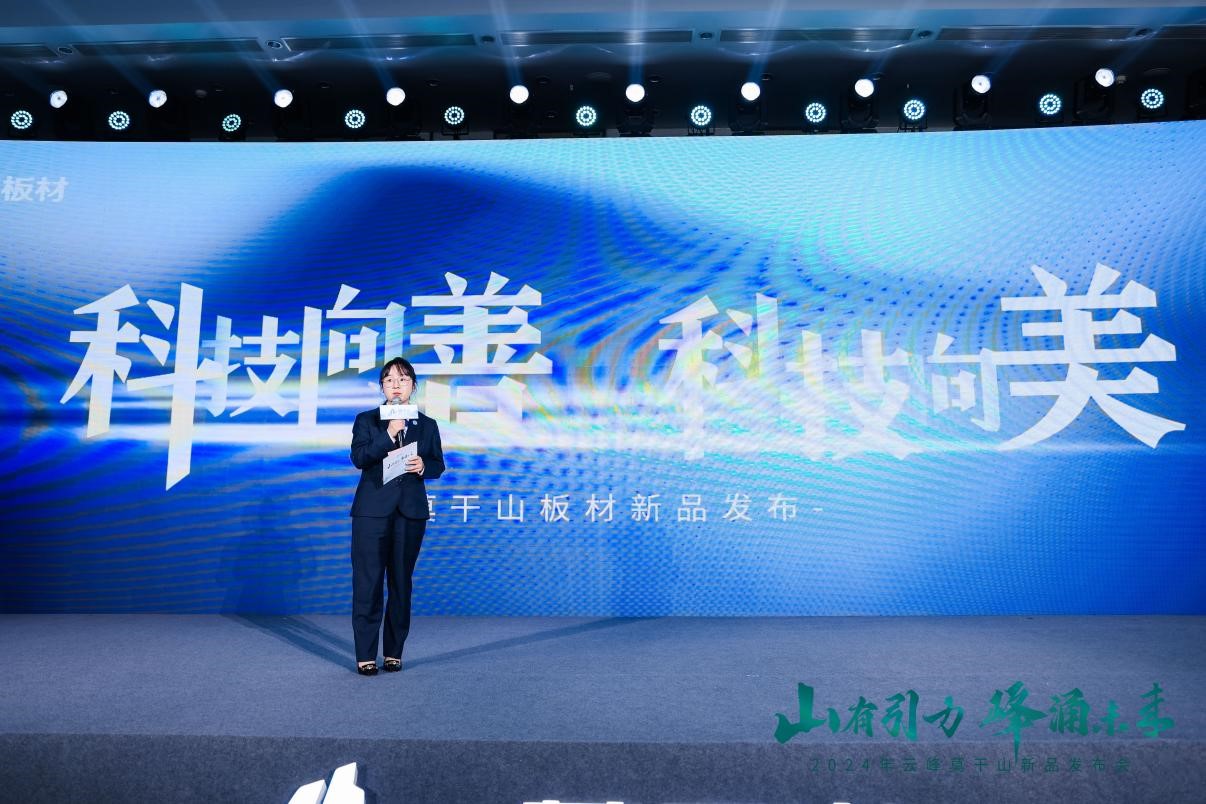 5分钟读懂云峰莫干山新品2024家装必看！(图4)