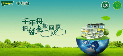 2024年中国板材十大品牌遇秀板材强势入围(图4)