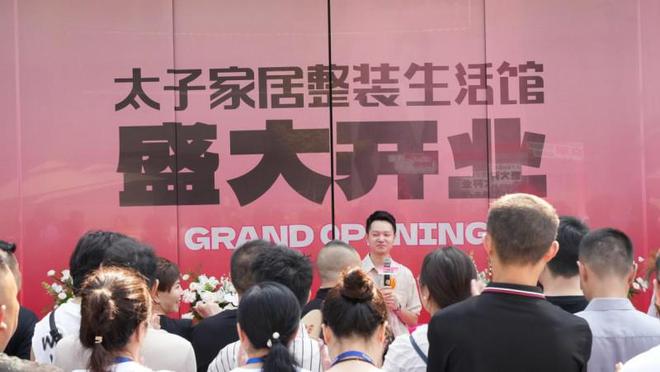 必赢太子家居整装生活馆双流九江形象店盛大开业！打造一站式家居新体验！(图3)