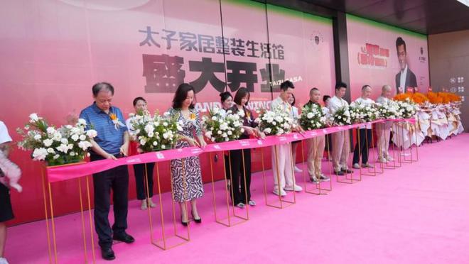 必赢太子家居整装生活馆双流九江形象店盛大开业！打造一站式家居新体验！(图2)