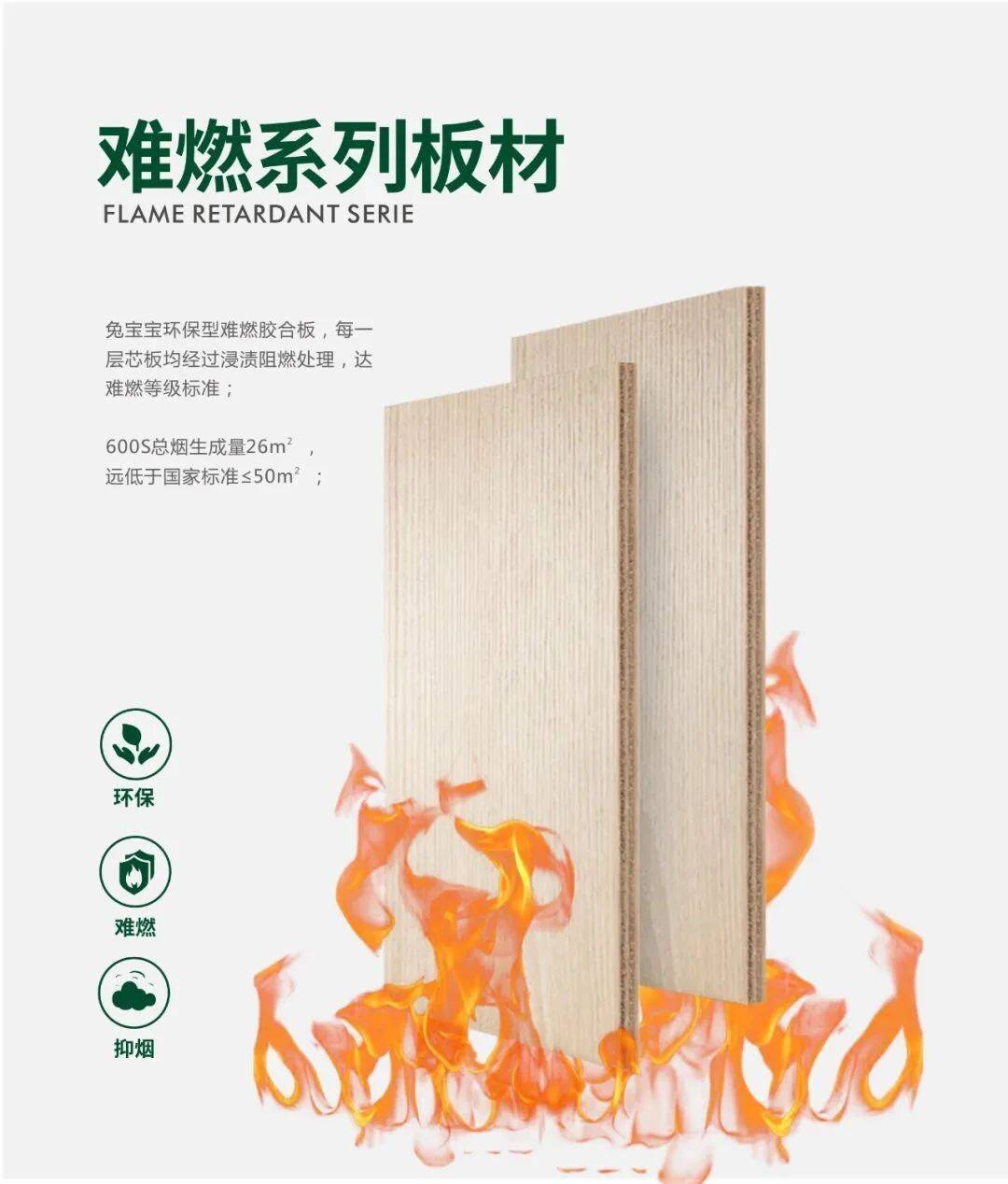 满载荣誉砥砺前行兔宝宝荣获2024中国板材金匠榜两项大奖(图2)