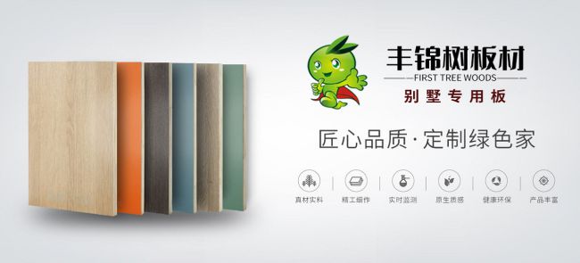 生态板十大品牌板材最新2024年最新生态板十大品牌(图8)