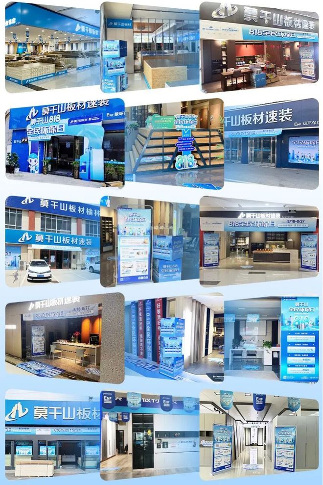 必赢莫干山板材：打造舒适家居环境助力百姓生活品质提升(图4)