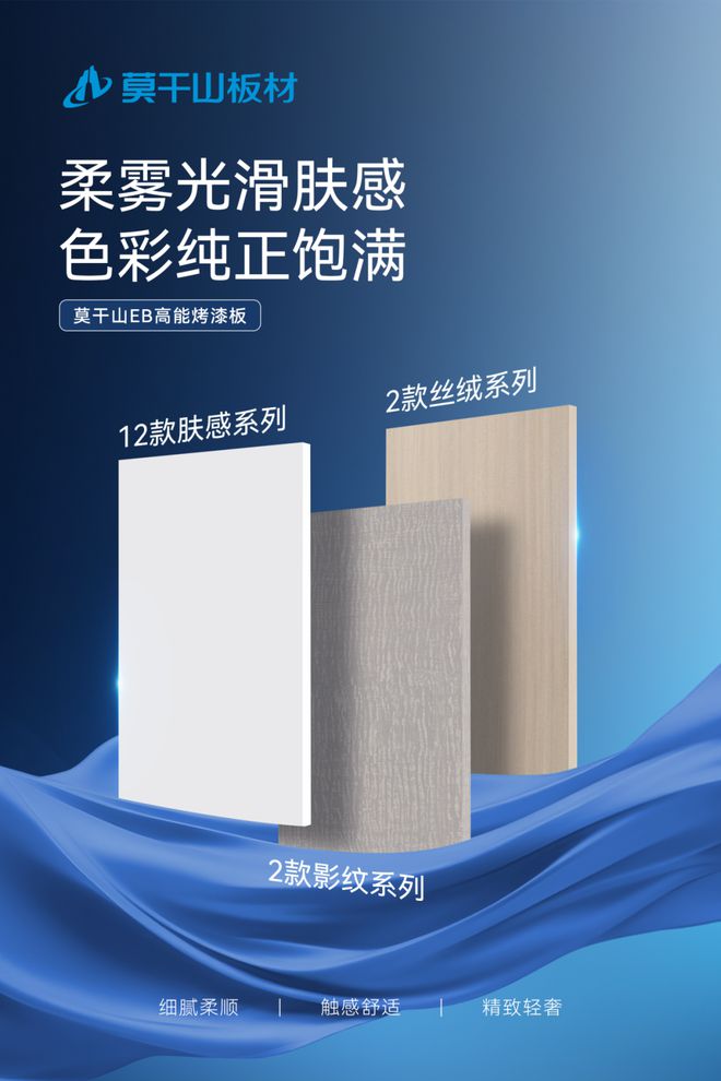 818全民环保日推荐——莫干山EB高能烤漆板板材产品界的“科技与狠活”(图7)