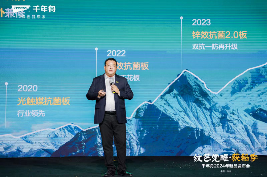 沉淀千年文化引领家居风尚千年舟2024年新品发布会“纹艺觉醒·获稻季”圆满落幕(图6)