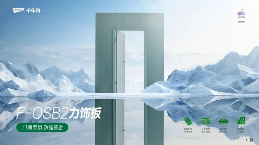沉淀千年文化引领家居风尚千年舟2024年新品发布会“纹艺觉醒·获稻季”圆满落幕(图7)