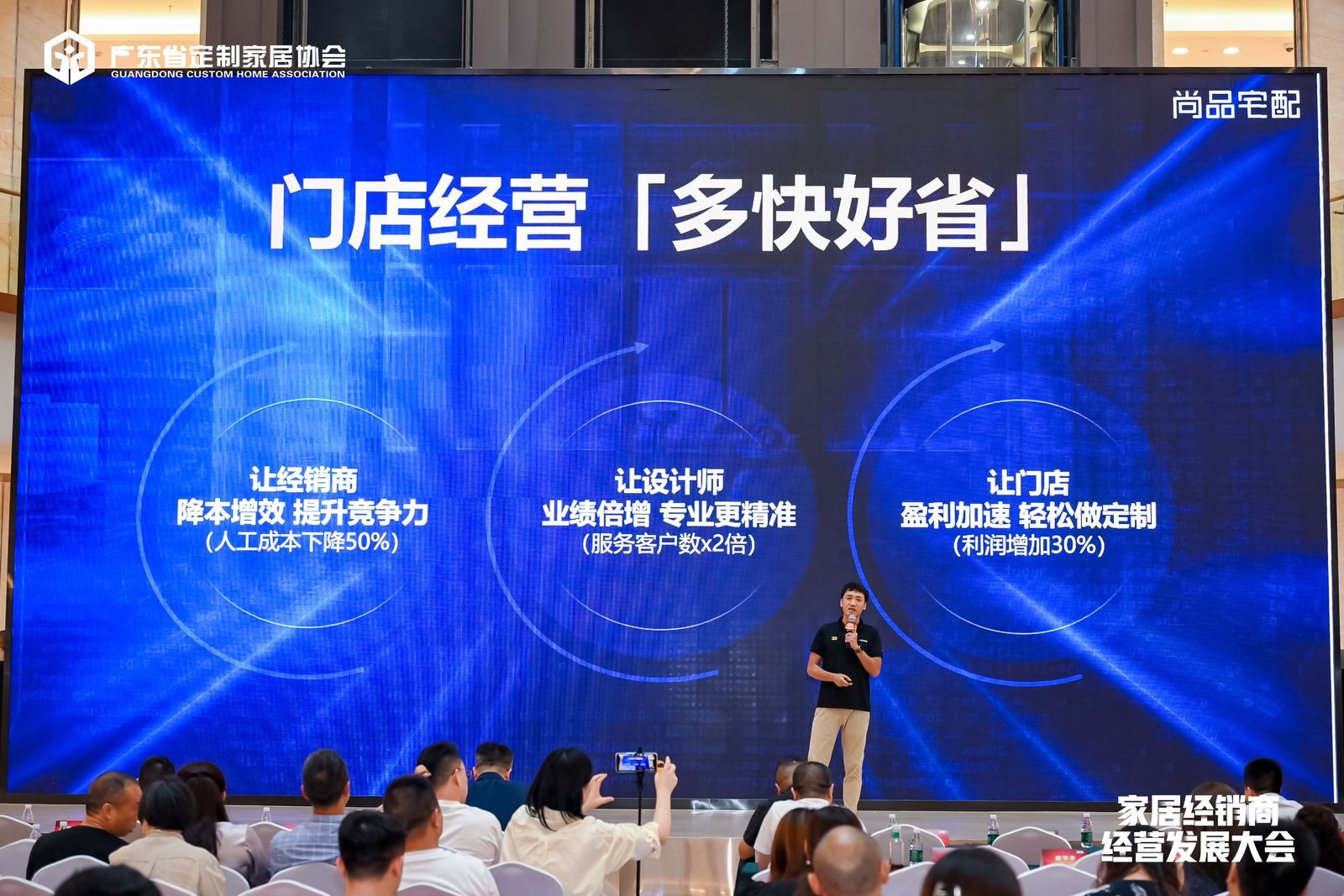 必赢国际共探存量时代的新赛道、新模式、新打法2024家居经销商经营发展大会在重庆成功举行！(图6)