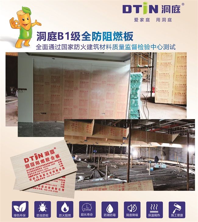 最新榜单2024年阻燃板十大品牌：为安全护航的卓越之选(图5)