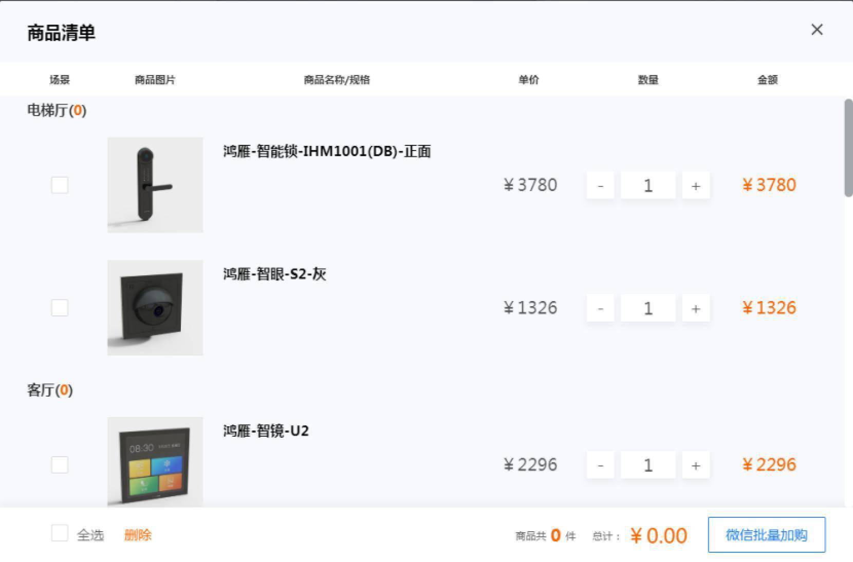 一站式AI家装设计软件：打造个性化家居空间满足装修全流程需求(图5)