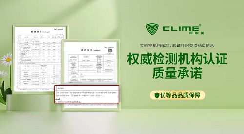 可耐美产品升级啦！优等品质守护家的温馨