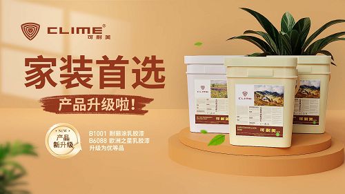 可耐美产品升级啦!优等品质守护家的温馨(图2)