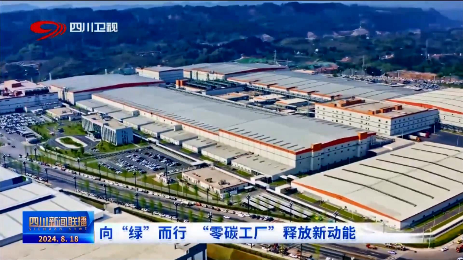 向“绿”而行“零碳工厂”释放新动能(图7)