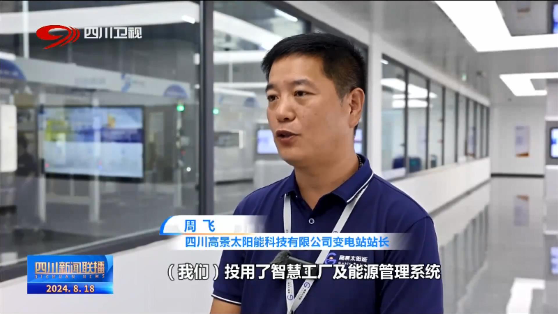 向“绿”而行“零碳工厂”释放新动能(图8)