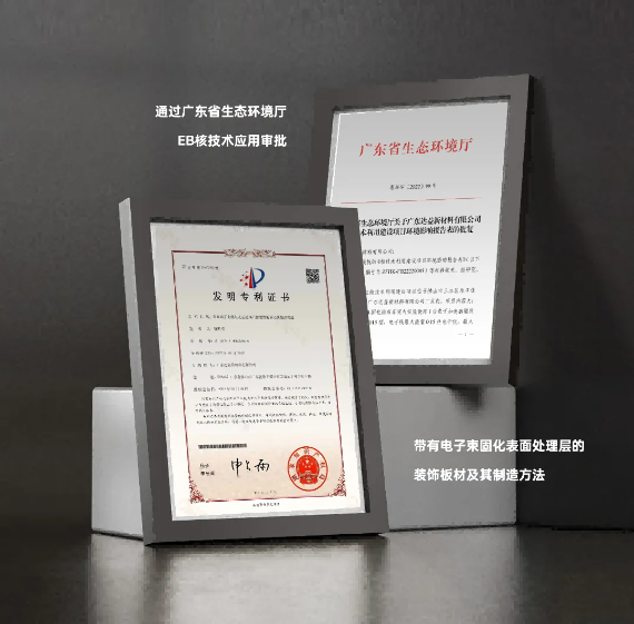 志华·达益EB四耐金属光感膜：共赢蓝海签约不断(图7)