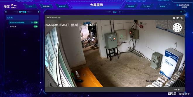 空气能热泵智能监控系统最大化利用能源(图7)