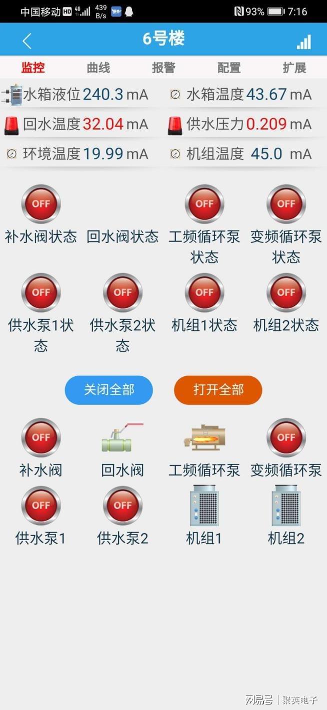 空气能热泵智能监控系统最大化利用能源(图4)