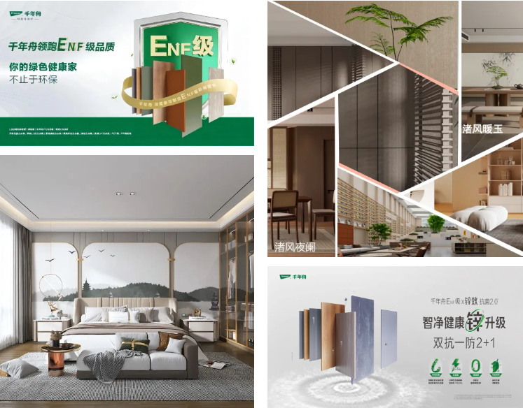 一张好板为爱筑家丨千年舟集团联合主办的「2024优材联盟嘉禾梦想大会」圆满举办(图5)