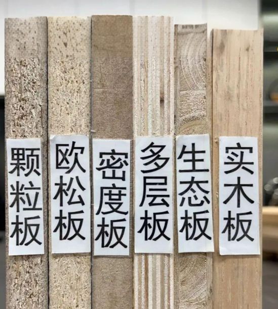 6种家装常用板材的应用场景和优缺点无醛无苯的水心板让人眼前一亮