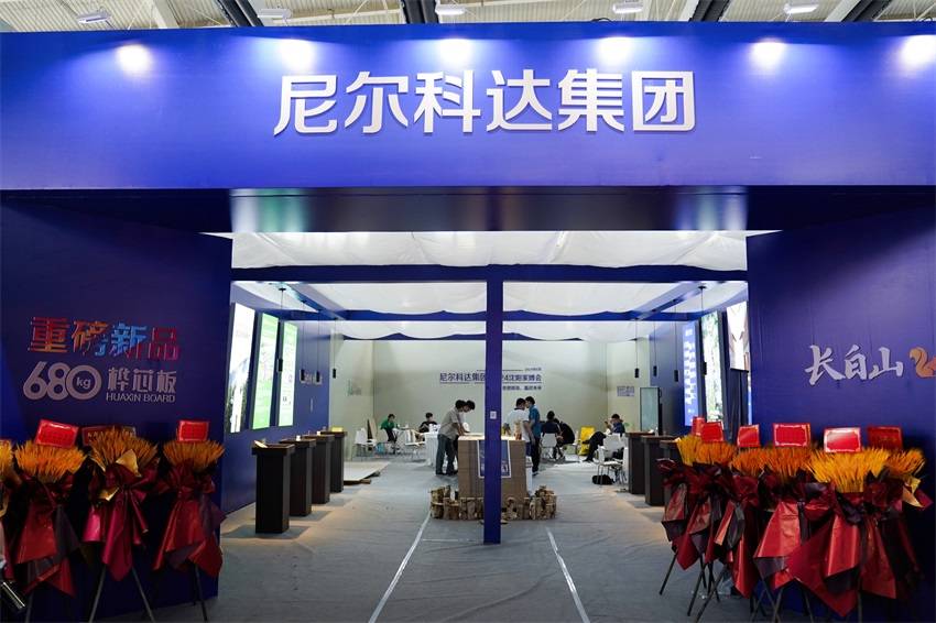 Bwin必赢赢战未来2024沈阳国际家博会秋季展圆满落幕尼尔科达板材满载而归！