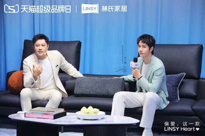 与王一博共赴「偏爱」之约林氏家居天猫超级品牌日掀起家居生活新风潮(图3)
