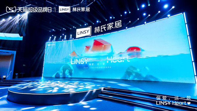 与王一博共赴「偏爱」之约林氏家居天猫超级品牌日掀起家居生活新风潮