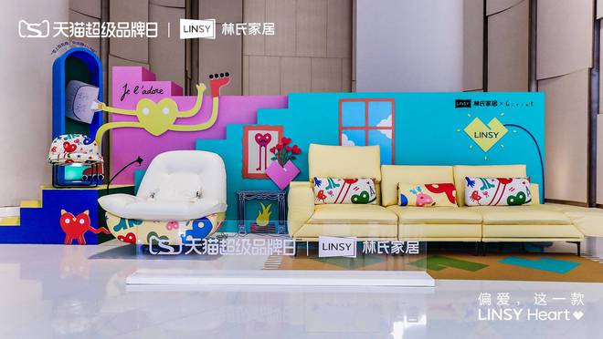 与王一博共赴「偏爱」之约林氏家居天猫超级品牌日掀起家居生活新风潮(图7)