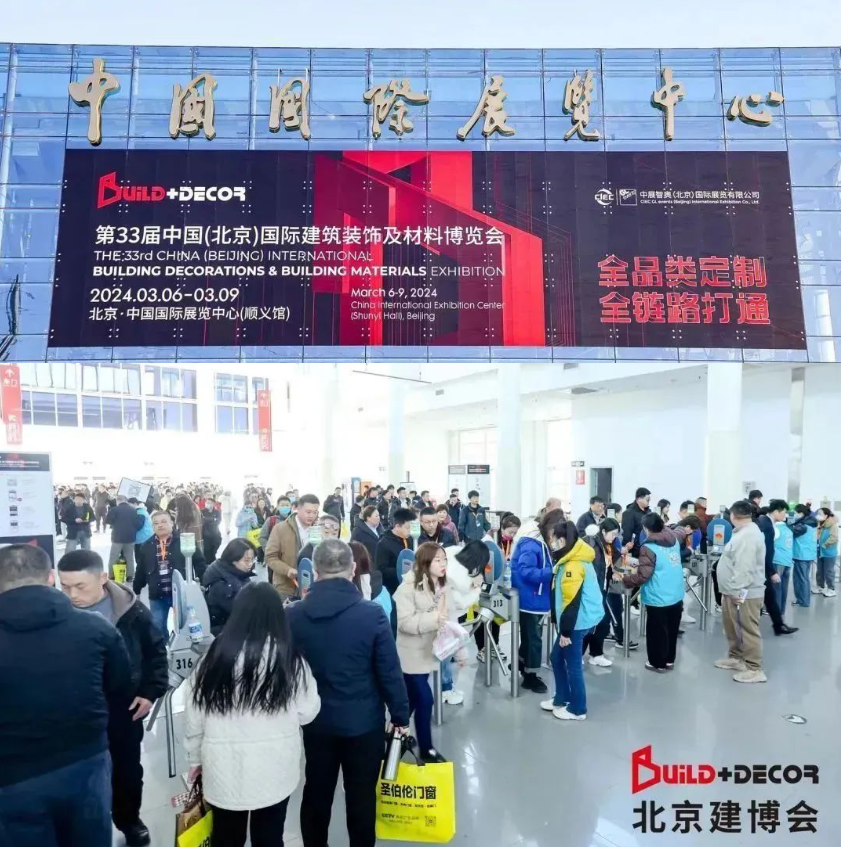 2024北京建博会开幕：全品类定制+全链路打通领航家居建材新时