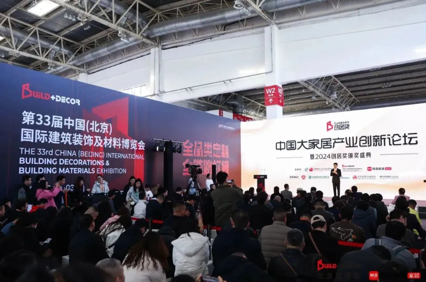 2024北京建博会开幕:全品类定制+全链路打通领航家居建材新时(图10)