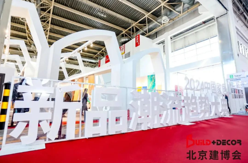 2024北京建博会开幕:全品类定制+全链路打通领航家居建材新时(图11)