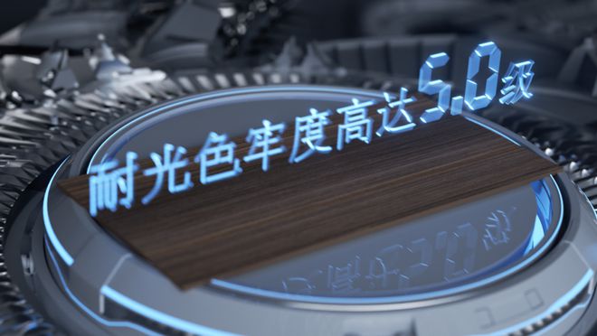 专利赋能绿色制必赢造|莫干山科技木荣获国家发明专利为行业树立新标杆(图3)