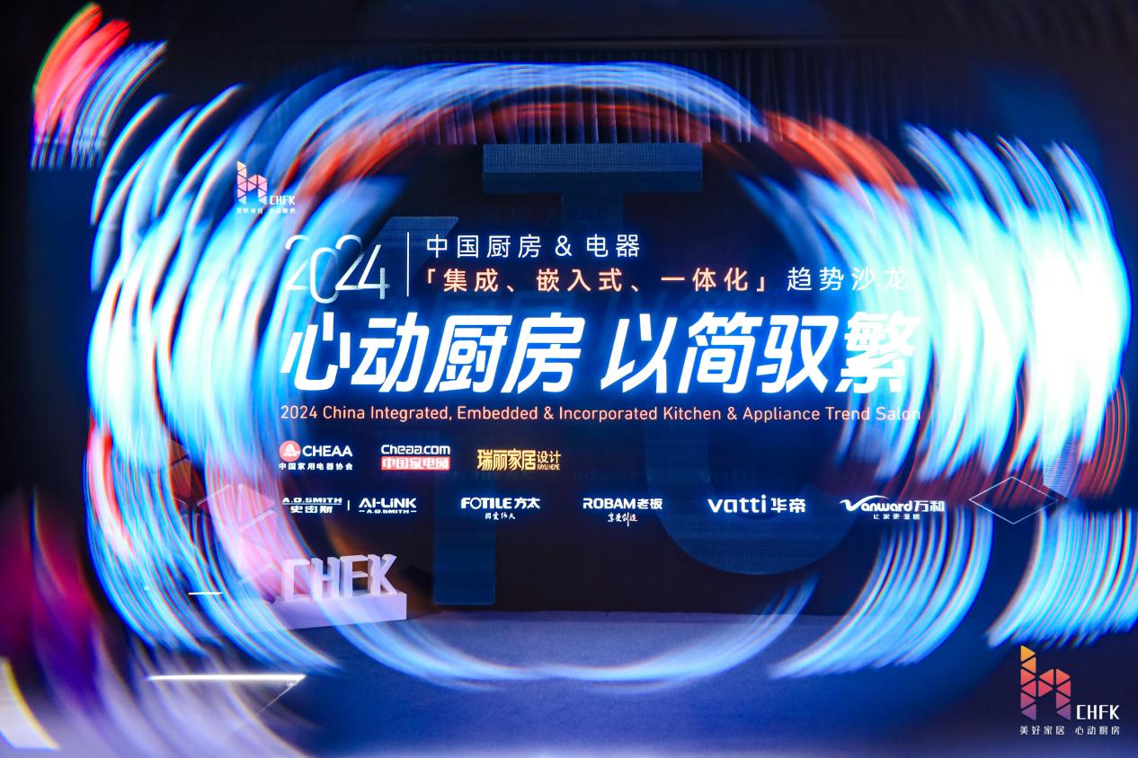 空间一体化趋势显现厨房开启集成嵌入模式