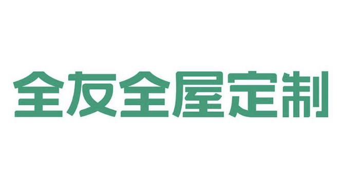 20必赢国际24年度定制衣柜十大品牌出炉（行业公认榜）(图3)