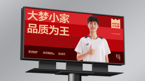 “大王椰”转身板材巨头如何让年轻人再次“上头”？(图8)