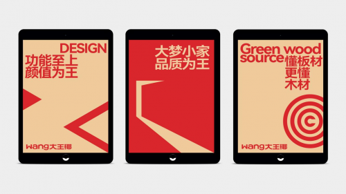 “大王椰”转身板材巨头如何让年轻人再次“上头”？(图7)