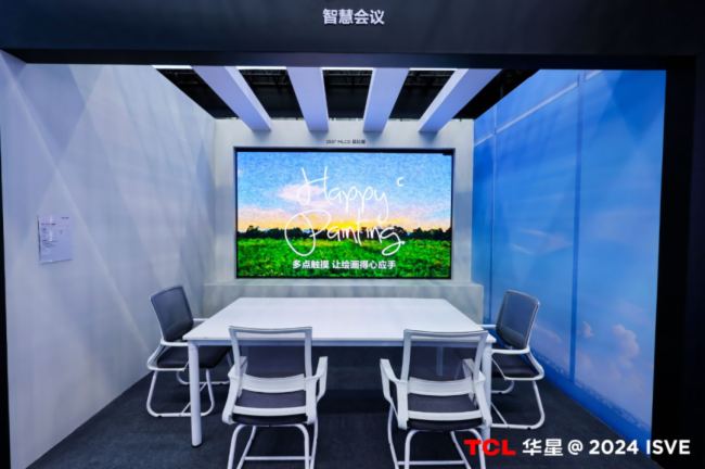 TCL华星“睛”艳亮相ISVE2024引领智慧商显新潮流(图3)