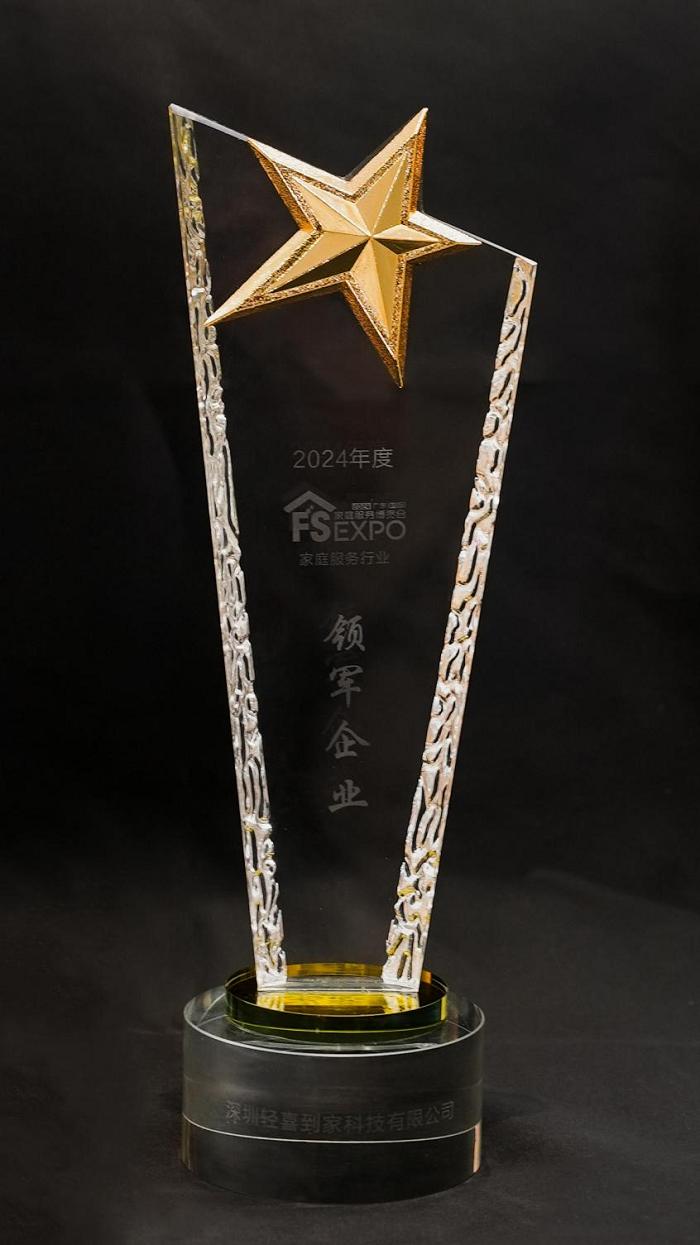 轻喜到家亮相2024广东家博会Bwin必赢获评年度领军企业(图2)