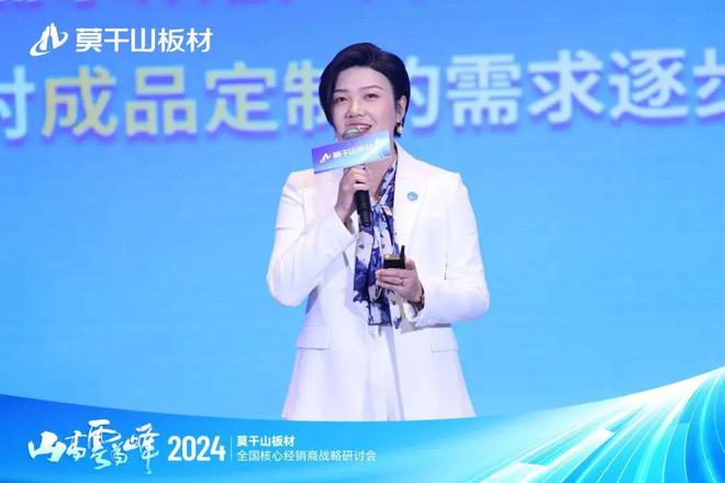 山高云为峰|2024年莫干山板材全国核心Bwin必赢经销商战略研讨会圆满举行!(图4)