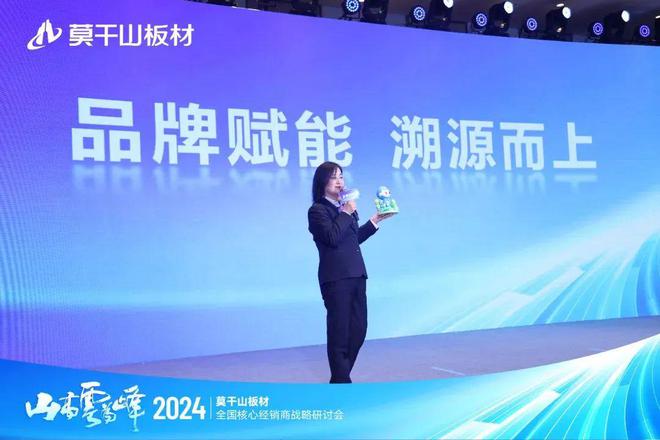 山高云为峰|2024年莫干山板材全国核心Bwin必赢经销商战略研讨会圆满举行!(图12)